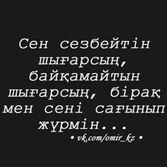 Ботакоз Кулекешова, 32 года