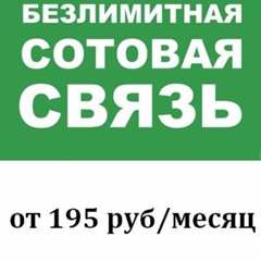 Безлимитная-Связь По-Кавказу-И-России, 38 лет, Назрань