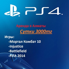 Sony Playstation, 32 года, Алматы