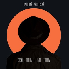 Василий Уриевский, 41 год, Саратов