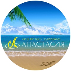 Анастасия Тур, Лысьва