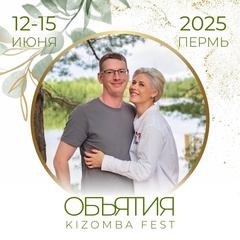 Елена Кручинина, Тюмень