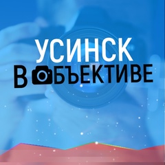 Евгений Усинский, 33 года