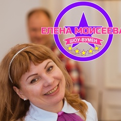 Елена Моисеева, Санкт-Петербург