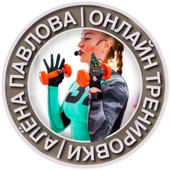 Алена Павлова, Ярославль