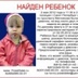 Мариночка Солнышко, Санкт-Петербург