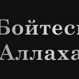 Азиз Иристаев