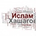 Ислам Хашагов, 38 лет, Целина