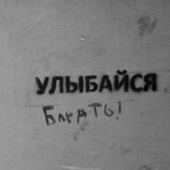 Eis Seele, Севастополь