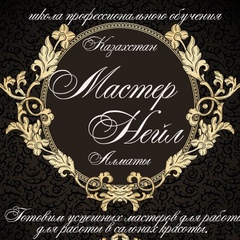 Ольга Ани, Алматы