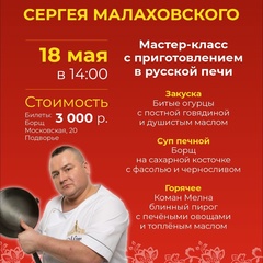 Сергей Малаховский, Санкт-Петербург
