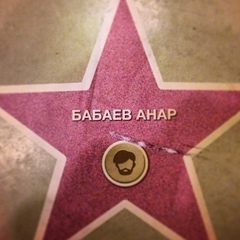 Анар Бабаев, 39 лет, Таганрог