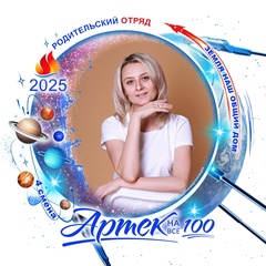 Ольга Голубенко, Таганрог