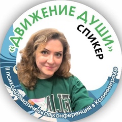 Екатерина Мызина, Калининград