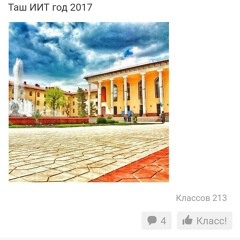 Туяна Менглимуратова