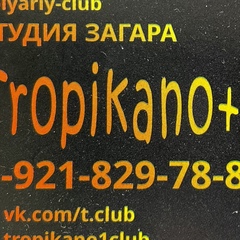 Tropikano Clyb, Сокол