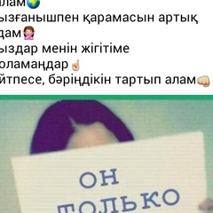 Sezim Toreeva, 27 лет