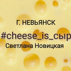 Светлана Новицкая, Невьянск