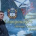 Николай Назаренко, 40 лет, Москва