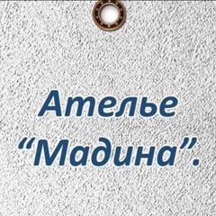 Ателье Мадина, Гудермес