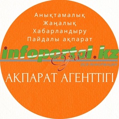 Infoportalkz Www, Уральск