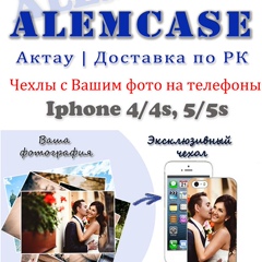 Alem Case, Актау