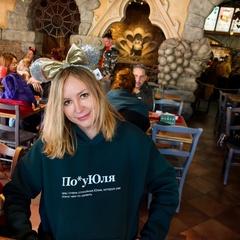 Юлия Морозова, Москва