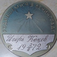 Игорь Кив, 53 года, Санкт-Петербург