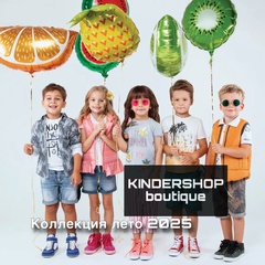 Kindershop Novoshahtinsk, Новошахтинск