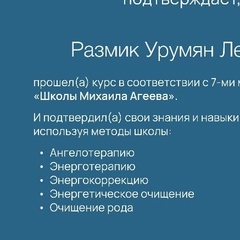 Размик Урумян, 64 года, Сочи