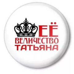 Татьяна Мартыненко, 50 лет