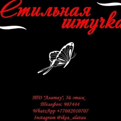 Юлия Агейкина, Актобе