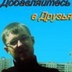 Иван Якушин, 39 лет, Пущино (деревня)