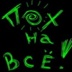 Олег Клюкин, Нижний Новгород