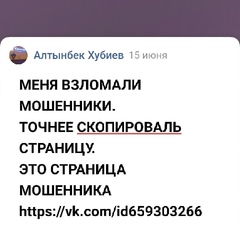 Алтынбек Хубиев, Уральск