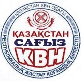 Сағыз Құрамасы, Кызыл-Балык