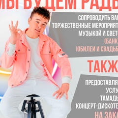 Ямиль Баймурзин, Уфа