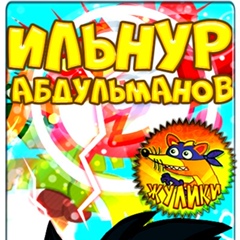 Ильнур Абдульманов, Салават