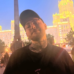 Александр Лысиков, 25 лет