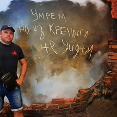 Денис Новиков
