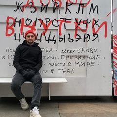 Вадим Мухин, Москва