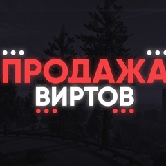 Валерия Виртовая