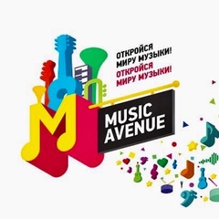 Music Avenue, Алматы