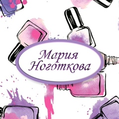 Мария Ноготкова, Красноярск