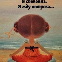 Наталія Лабудяк