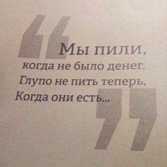 Стас Корзин, Уфа