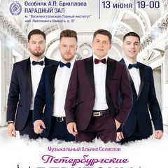 Александр Пахмутов, Санкт-Петербург