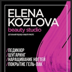 Елена Козлова, Петрозаводск