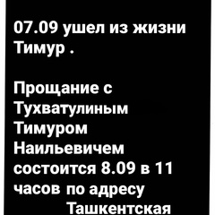 Тимур Тухватулин, 43 года, Оренбург