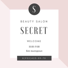 Salon Secret, Нефтеюганск
